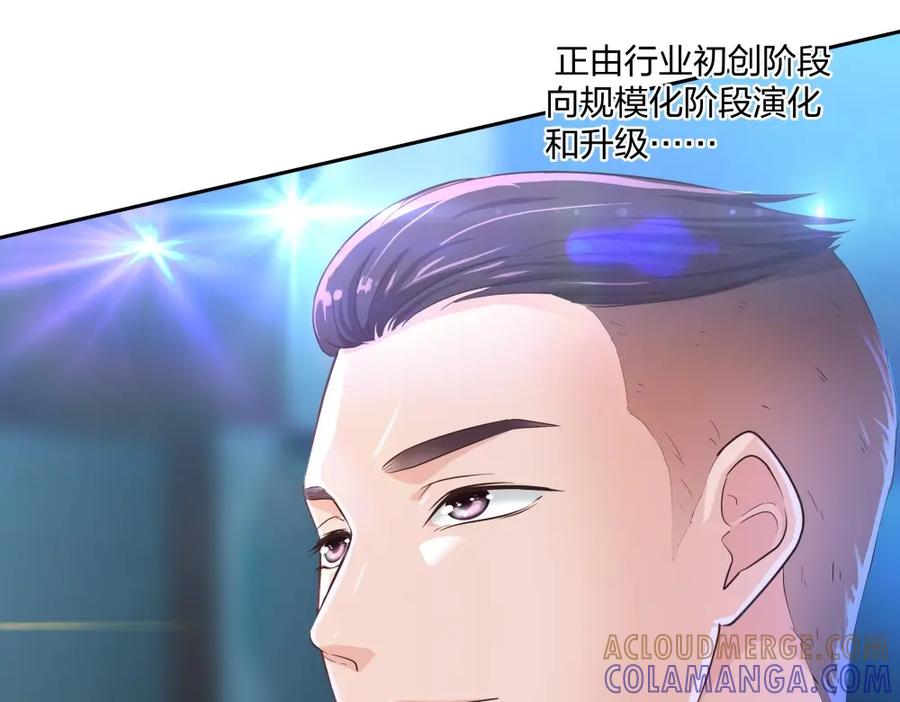 《整形科》35 千万别熬夜 第17页