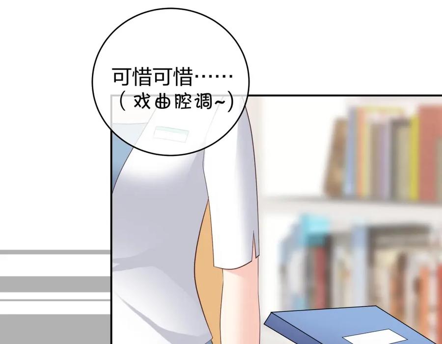 《整形科》35 千万别熬夜 第84页