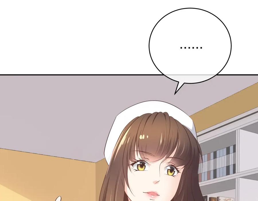 《整形科》35 千万别熬夜 第76页