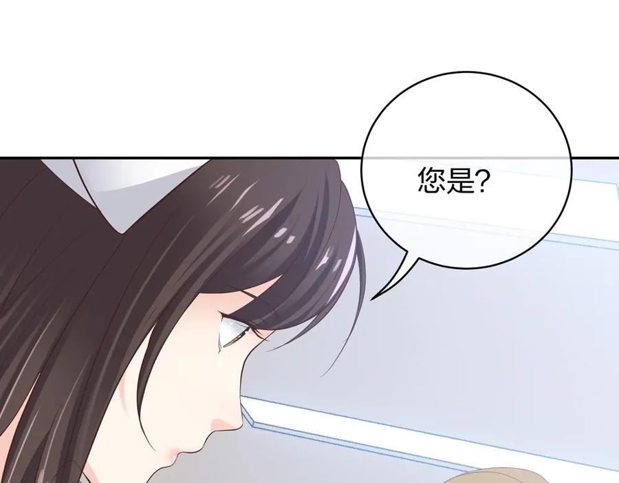 《整形科》35 千万别熬夜 第90页