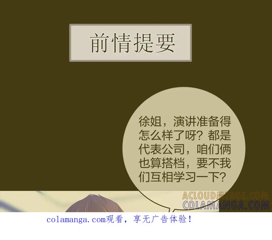 《整形科》35 千万别熬夜 第1页