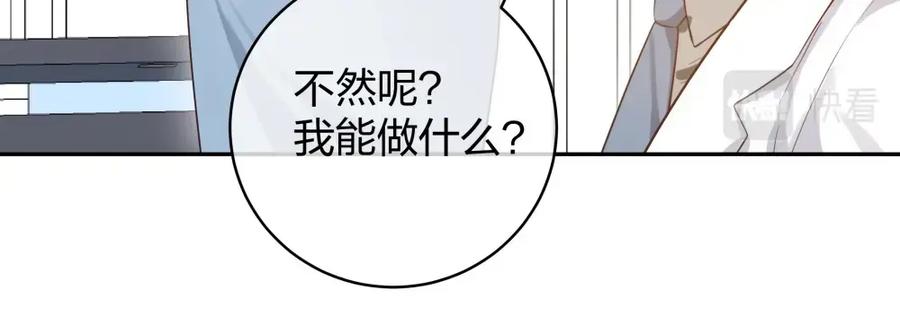 《整形科》35 千万别熬夜 第71页