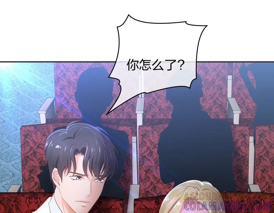 《整形科》35 千万别熬夜 第21页