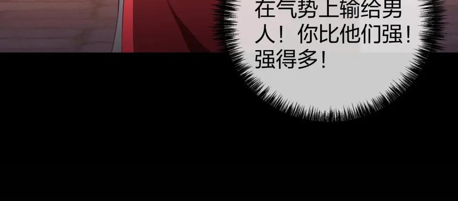 《整形科》35 千万别熬夜 第60页