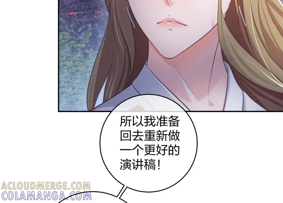 《整形科》35 千万别熬夜 第49页