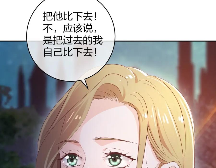《整形科》35 千万别熬夜 第50页