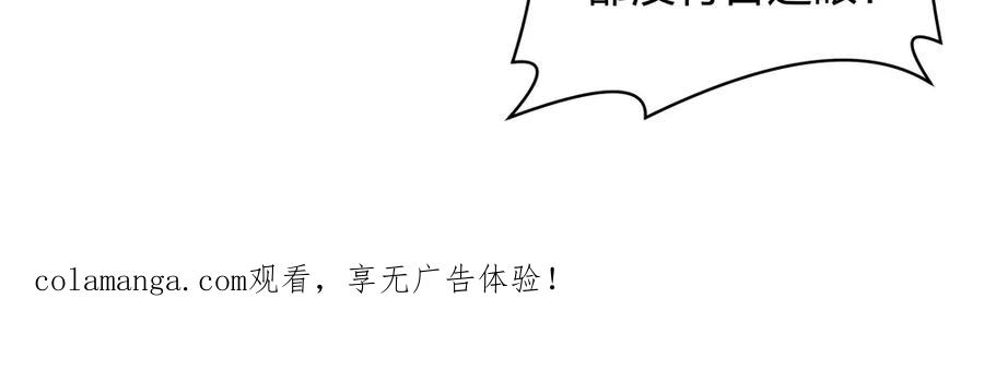 《整形科》35 千万别熬夜 第102页