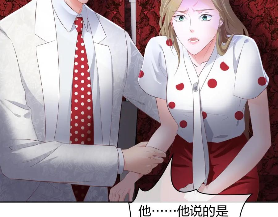《整形科》35 千万别熬夜 第22页