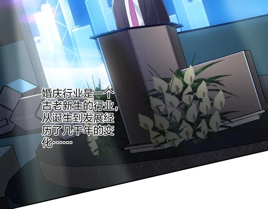 《整形科》35 千万别熬夜 第15页