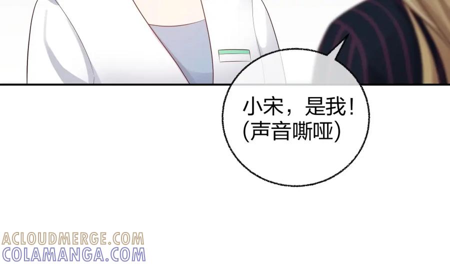 《整形科》35 千万别熬夜 第89页
