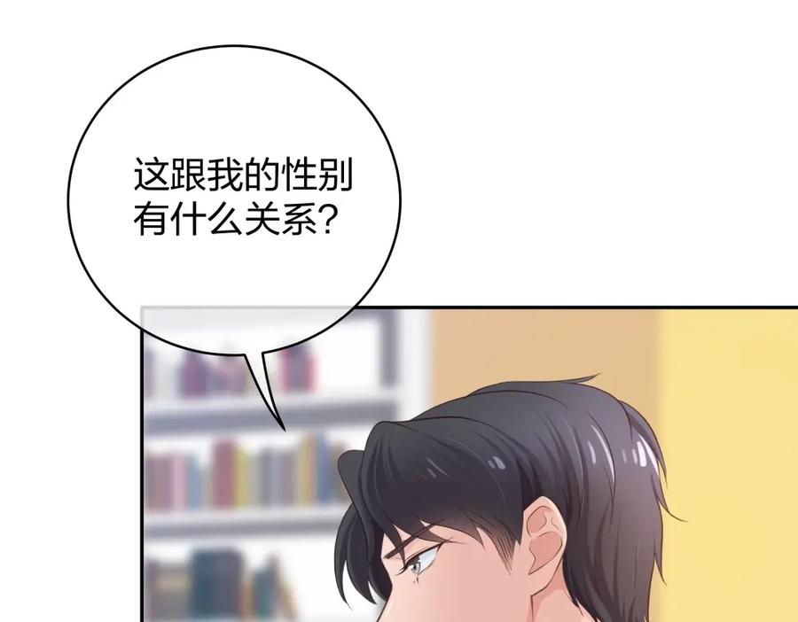 《整形科》35 千万别熬夜 第74页