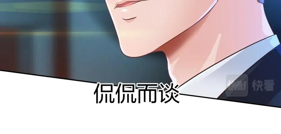 《整形科》35 千万别熬夜 第18页