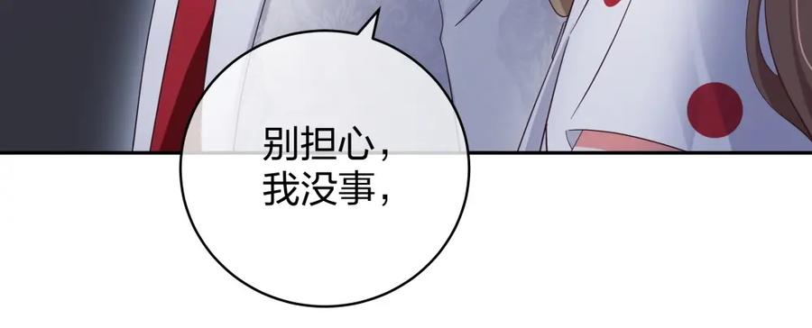 《整形科》35 千万别熬夜 第47页