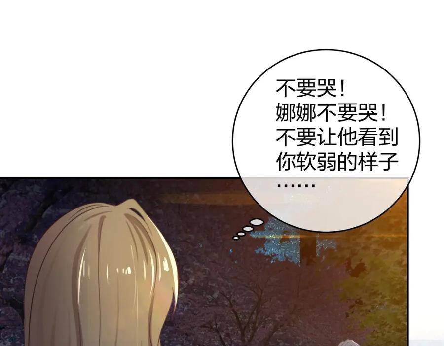 《整形科》35 千万别熬夜 第56页