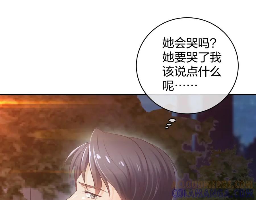 《整形科》35 千万别熬夜 第45页