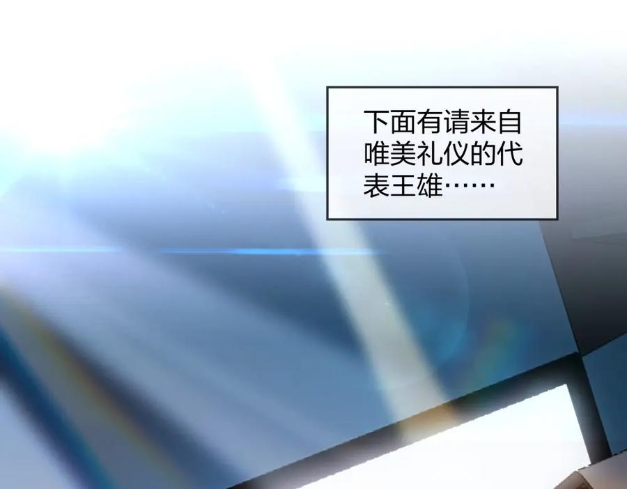 《整形科》35 千万别熬夜 第11页