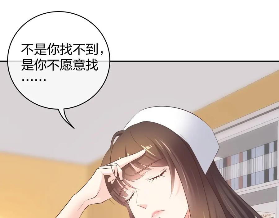 《整形科》35 千万别熬夜 第82页