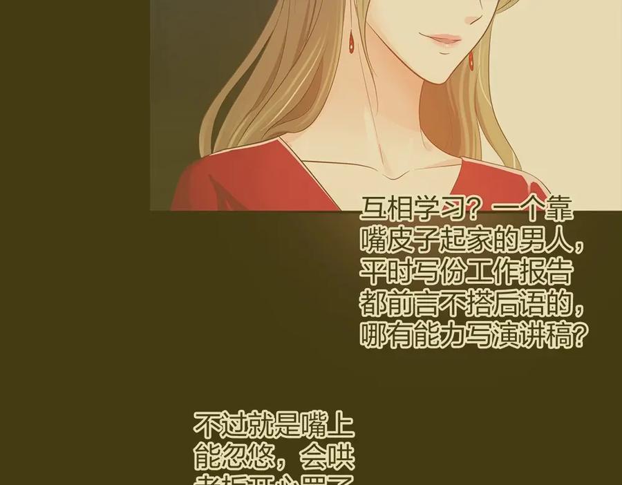 《整形科》35 千万别熬夜 第4页