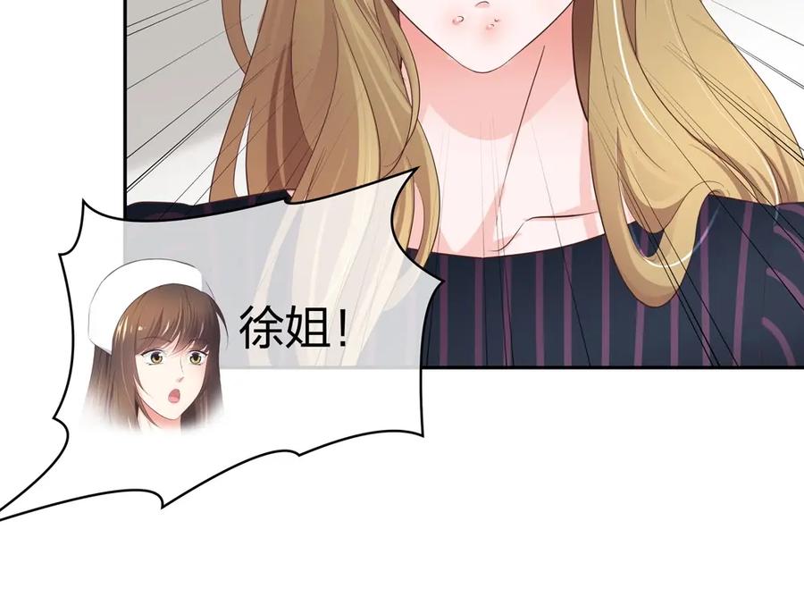 《整形科》35 千万别熬夜 第94页