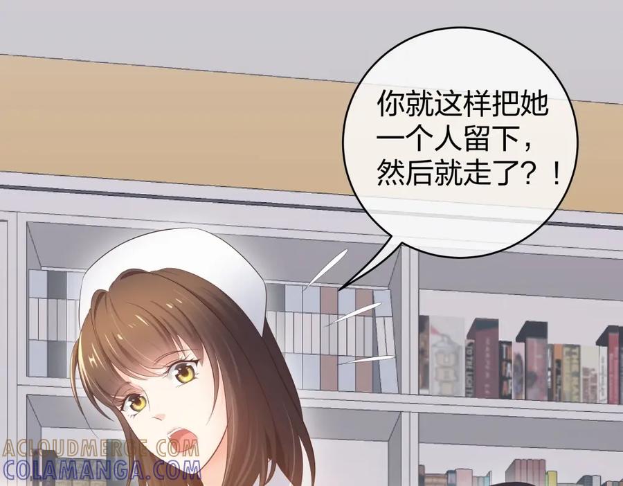 《整形科》35 千万别熬夜 第69页