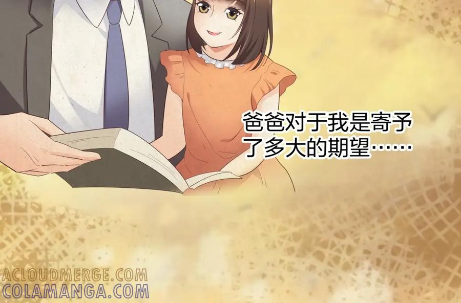 《整形科》36 新的危机 第101页