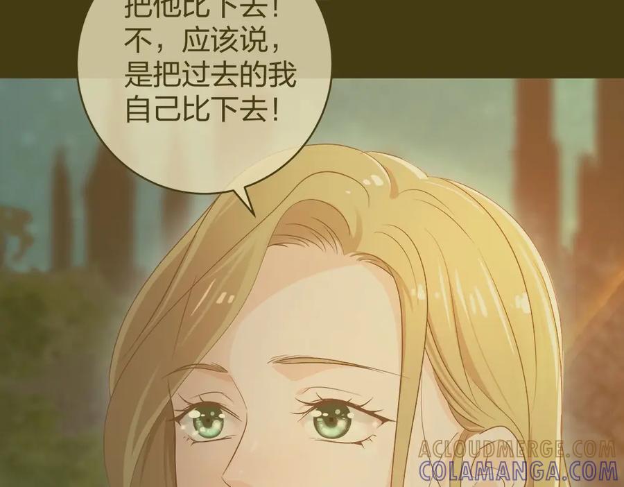 《整形科》36 新的危机 第9页