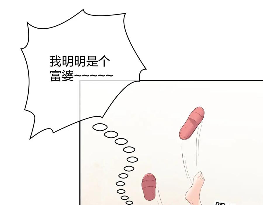 《整形科》36 新的危机 第112页