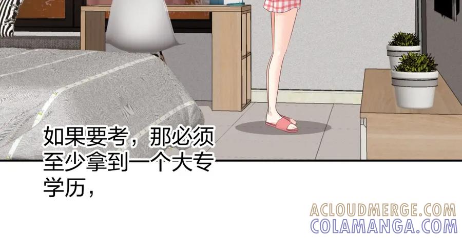 《整形科》36 新的危机 第109页