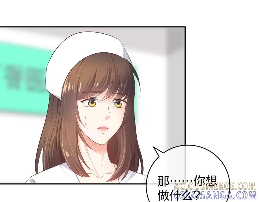 《整形科》36 新的危机 第21页
