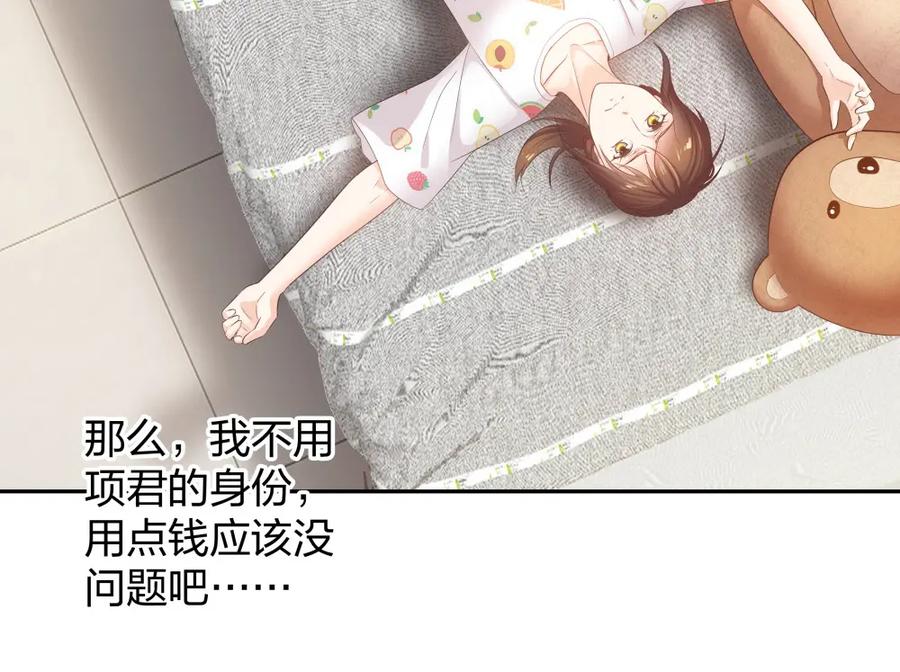 《整形科》36 新的危机 第115页
