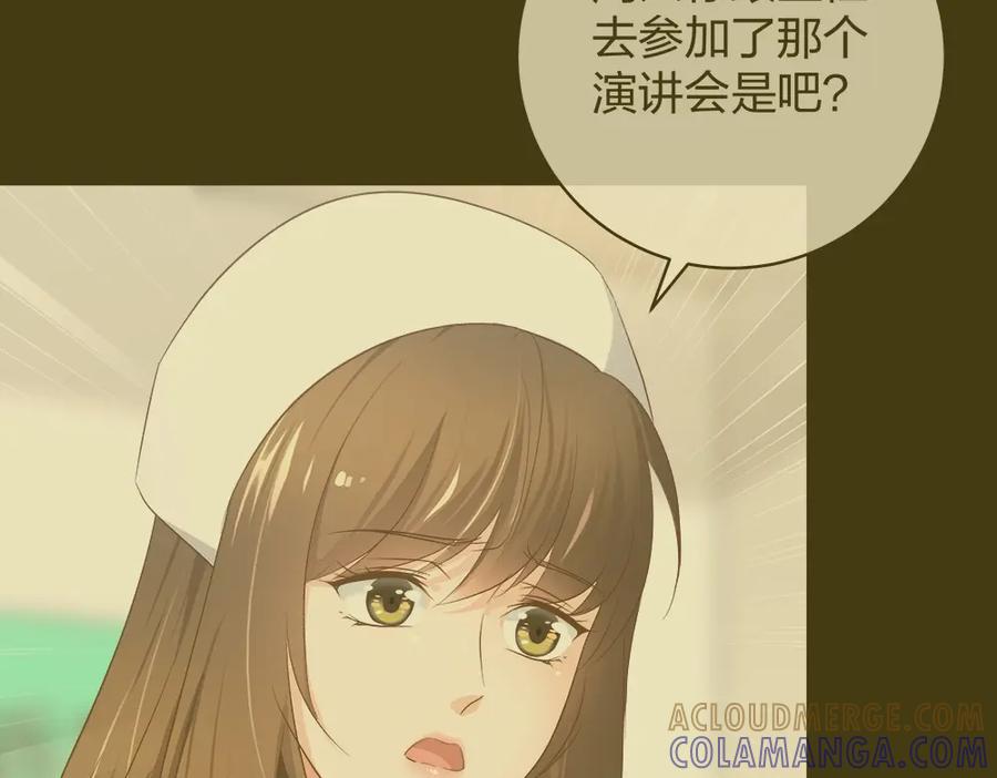 《整形科》36 新的危机 第13页