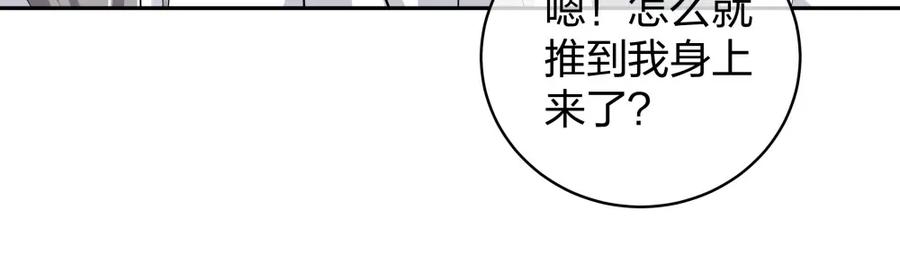 《整形科》36 新的危机 第60页