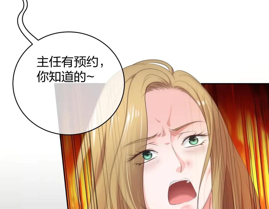 《整形科》36 新的危机 第46页