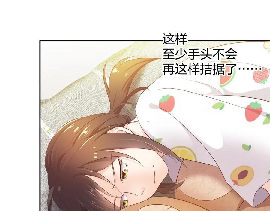 《整形科》36 新的危机 第116页