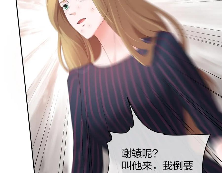《整形科》36 新的危机 第44页