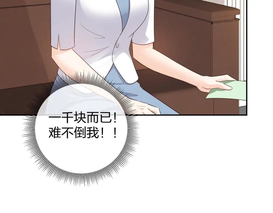 《整形科》36 新的危机 第91页