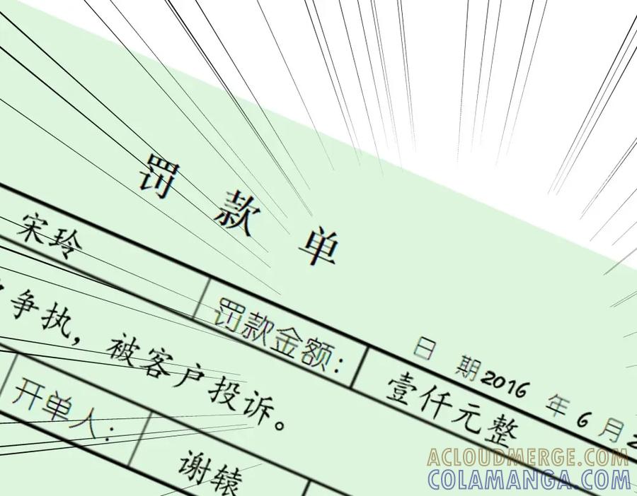 《整形科》36 新的危机 第69页