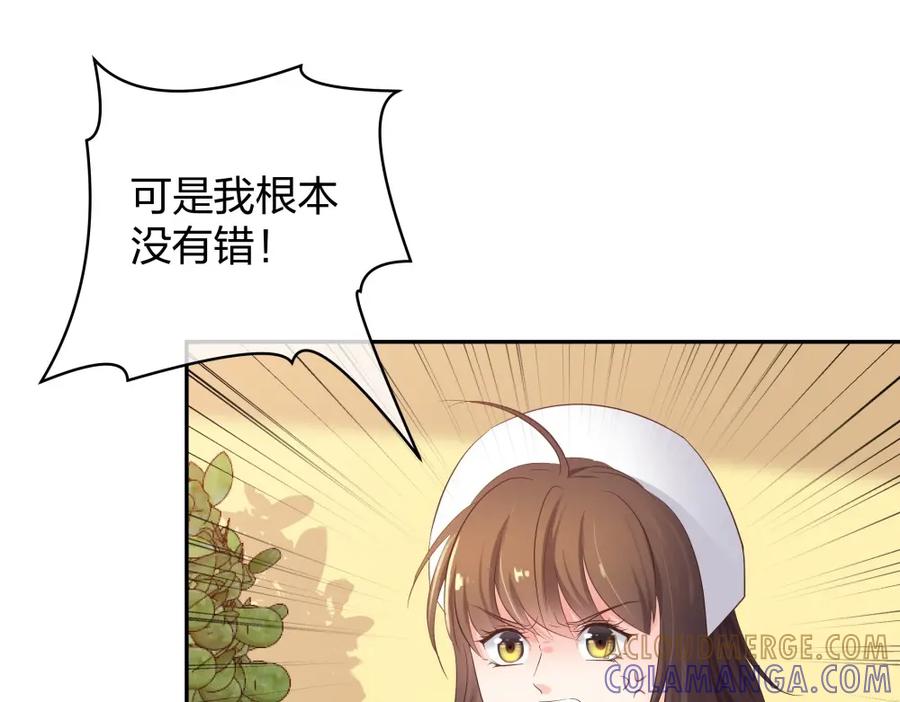 《整形科》36 新的危机 第77页