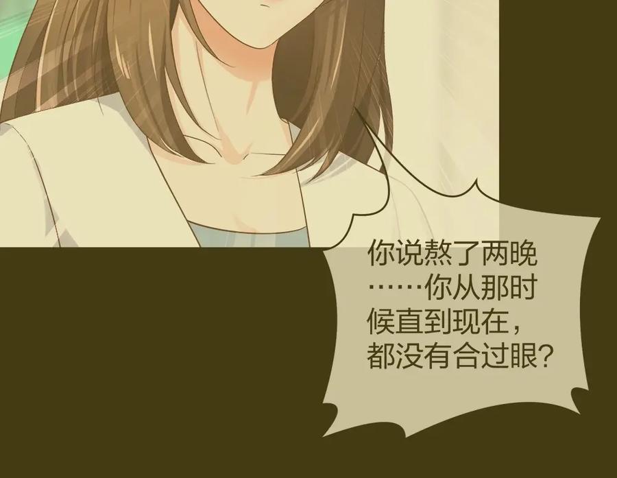 《整形科》36 新的危机 第14页