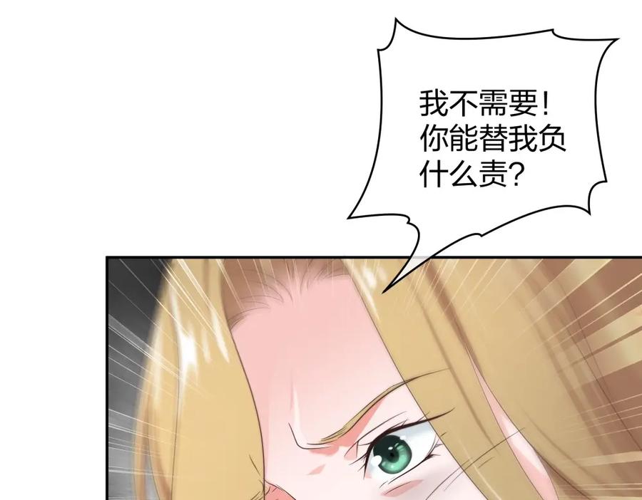 《整形科》36 新的危机 第34页