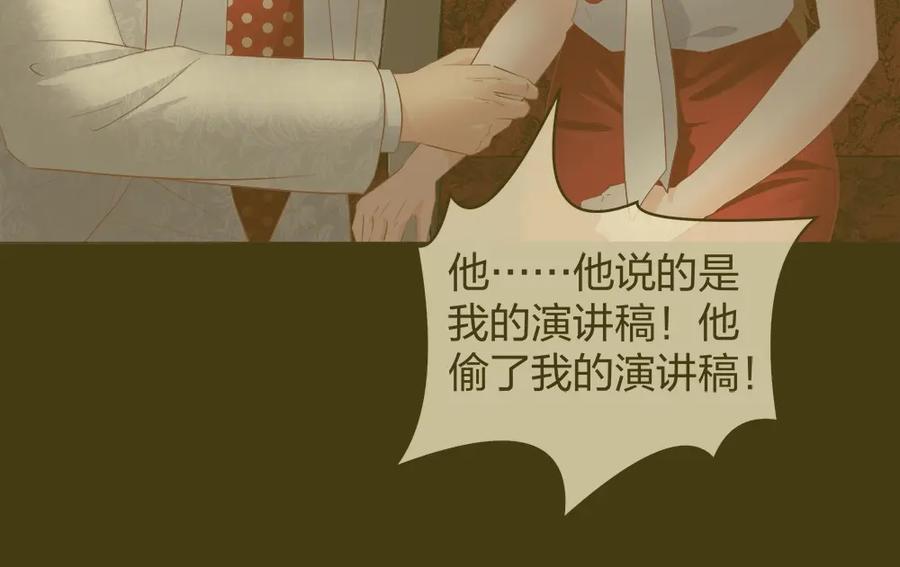 《整形科》36 新的危机 第3页
