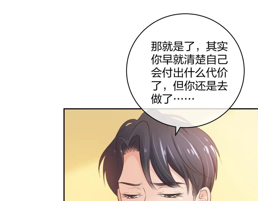 《整形科》36 新的危机 第87页