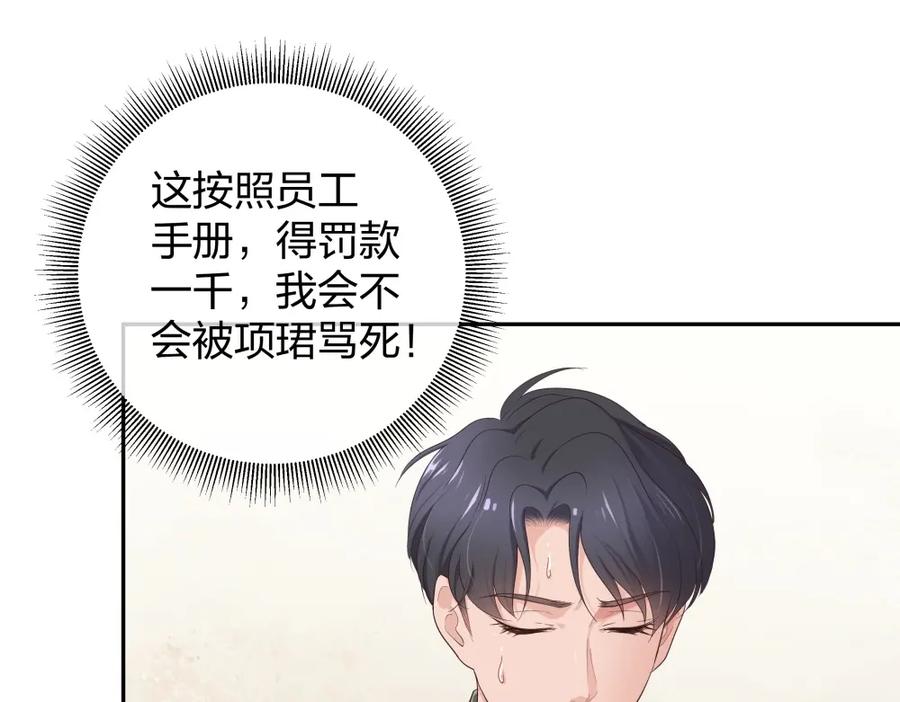 《整形科》36 新的危机 第63页
