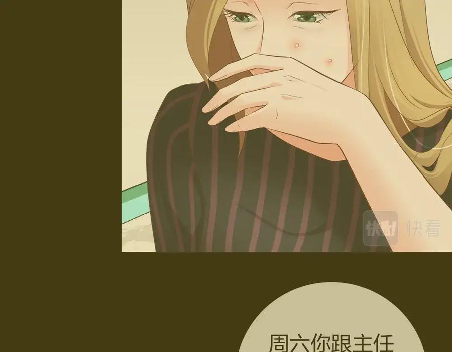 《整形科》36 新的危机 第12页
