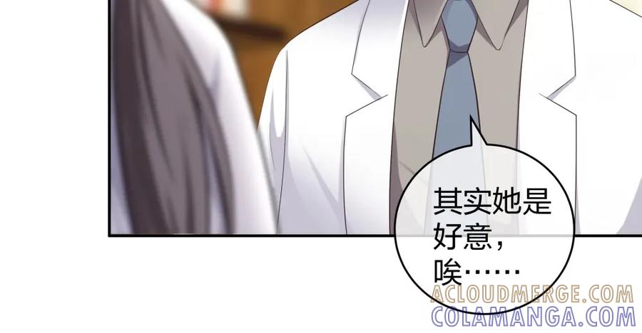 《整形科》36 新的危机 第53页