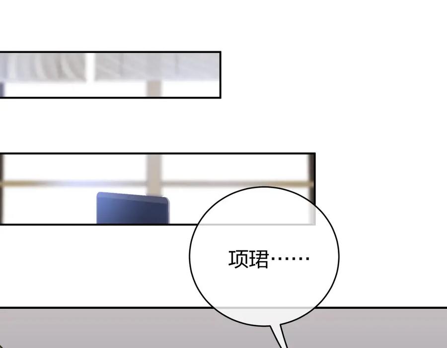 《整形科》36 新的危机 第66页