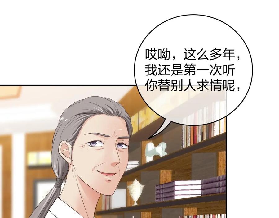 《整形科》36 新的危机 第54页