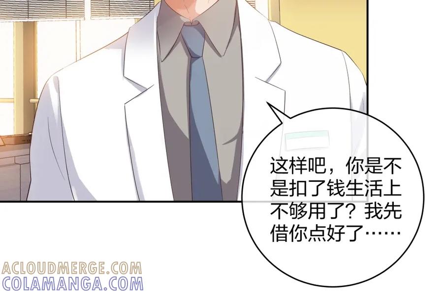 《整形科》36 新的危机 第81页