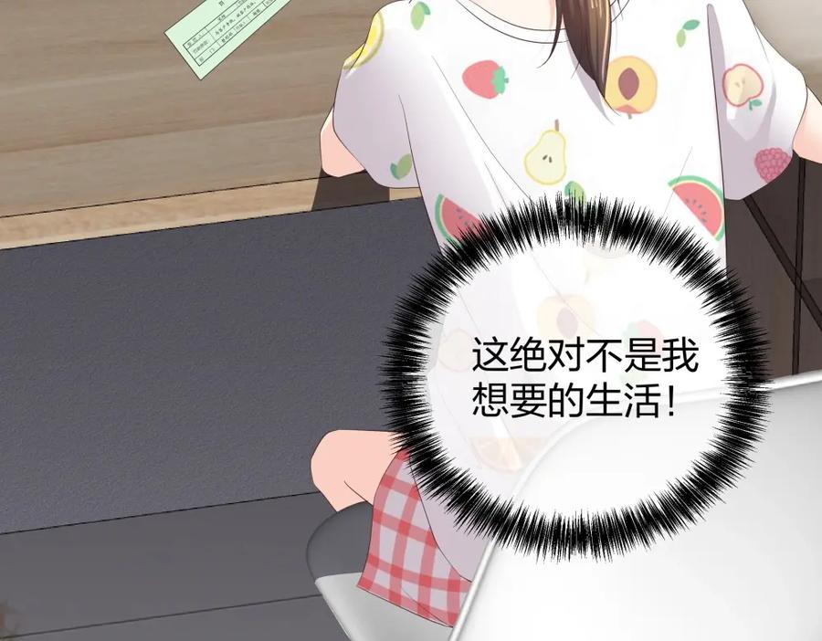 《整形科》36 新的危机 第98页