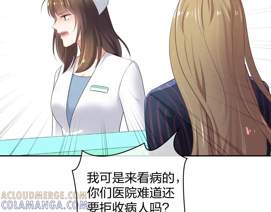 《整形科》36 新的危机 第41页